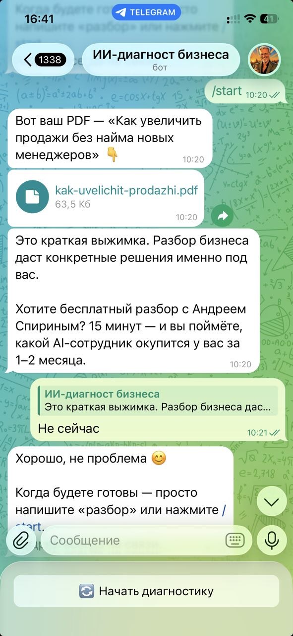 Бот-аудитор на Авито